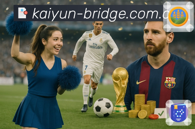 赛事推荐与提醒